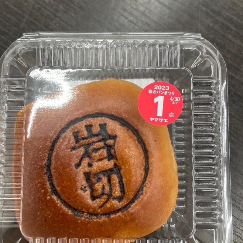 贅沢な小倉あんぱん(デイリーヤマザキ 仙台今市東店)