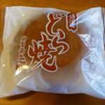 特選どら焼き