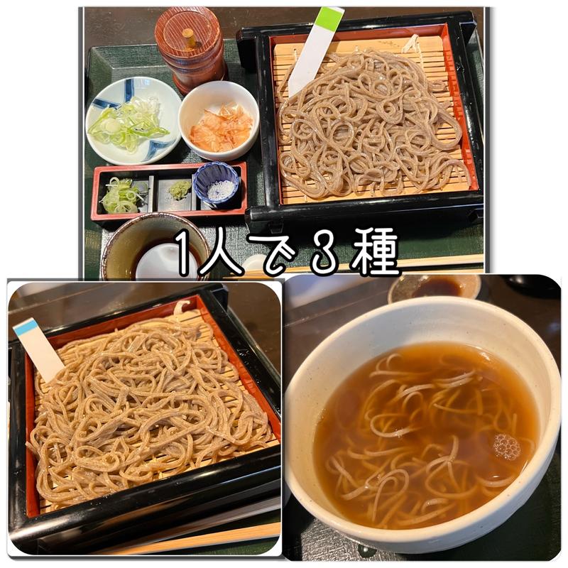 1人で3種(ざる蕎麦せと （【旧店名】蕎麦正せと）)