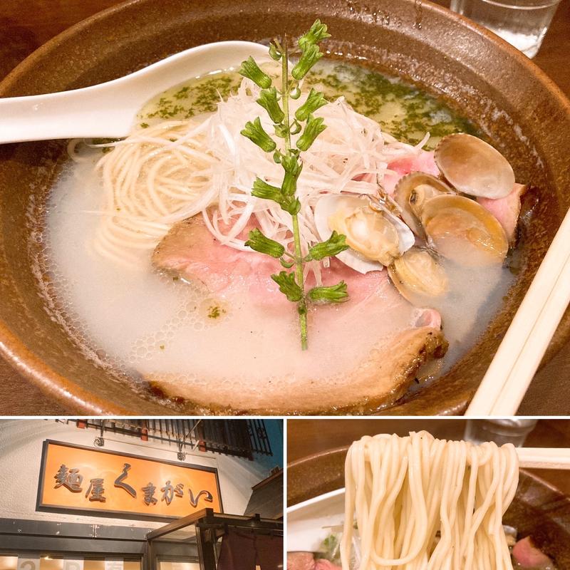 【夜限定】しそ香る貝出汁そば(麺屋くまがい)