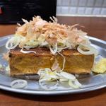 焼厚揚げ(大衆食堂 ２.０とぽす)