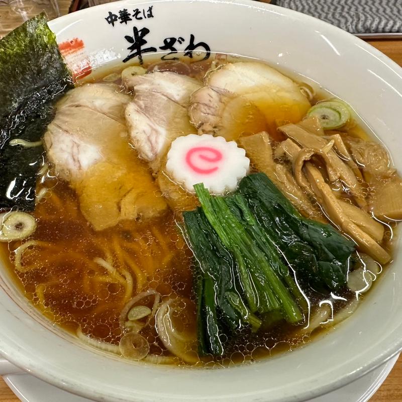 中華そば(中華そば 半ざわ)