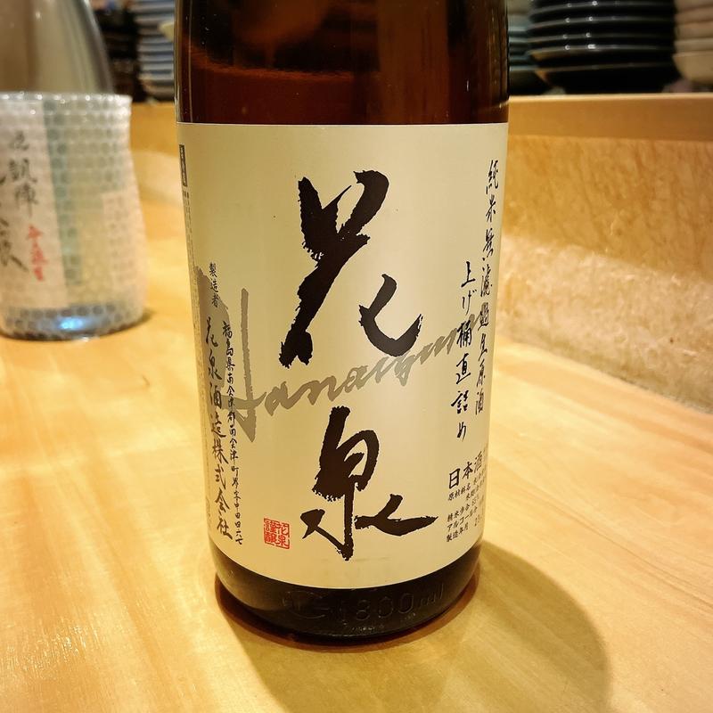 花泉(池尻ぶらいあん)