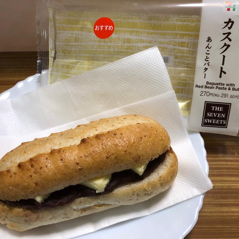 カスクート あんことバター(セブン-イレブン 武蔵村山本町１丁目店)