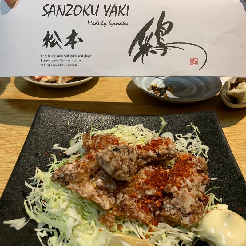 山賊焼き(蔵のむこう （クラノムコウ）)