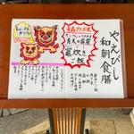 和食食膳(和風ダイニング やえびし)
