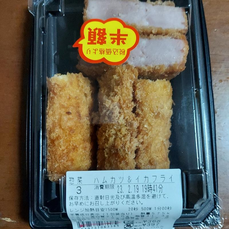 ハムカツ&イカフライ(ローソン)