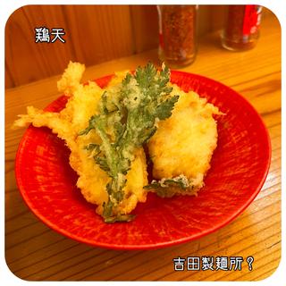 鶏天　2〜3枚(吉田製麺所? )