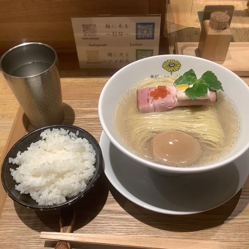 貝の光〜貝出汁塩そば〜(極み味玉100円)(麺大盛り100円)(ご飯中150円)(麺に光を 別邸)