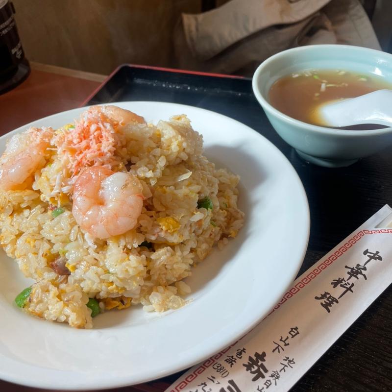 五目チャーハン(新三陽 白山店)