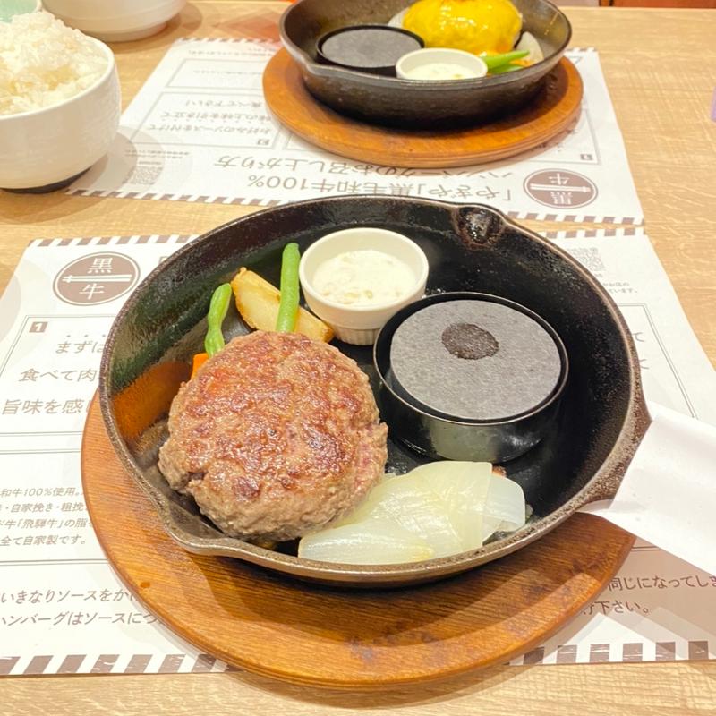 (黒毛和牛100％ハンバーグ専門店やぎや)