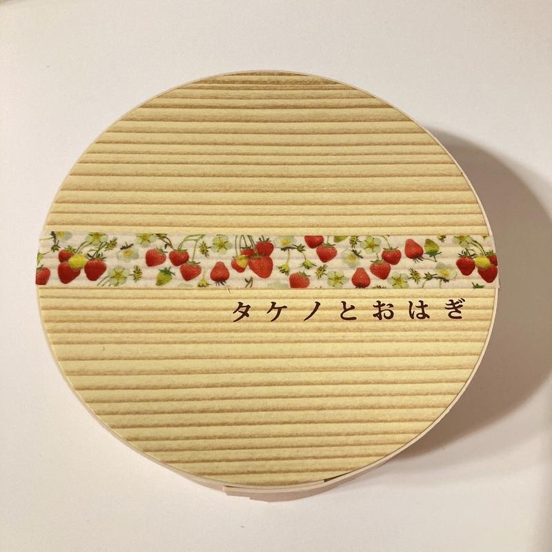 (タケノとおはぎ （TAKENO TO OHAGI）)