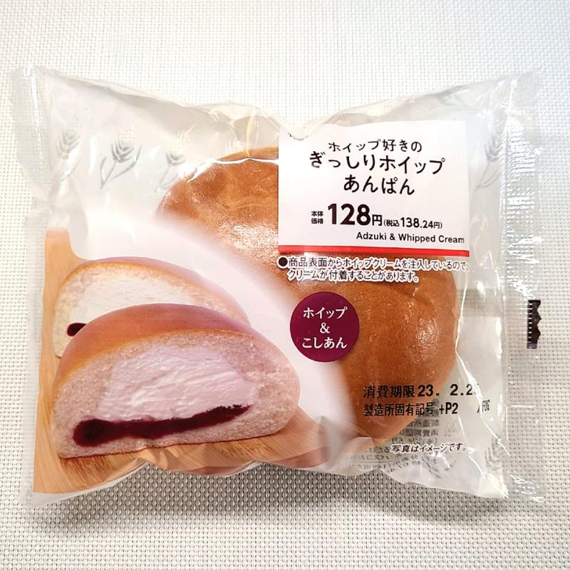 ホイップ好きのぎっしりホイップあんぱん(ミニストップ)