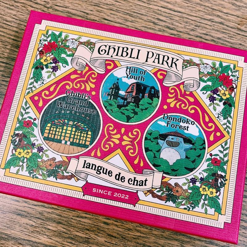 木の実のラングドシャ(ジブリの大倉庫)