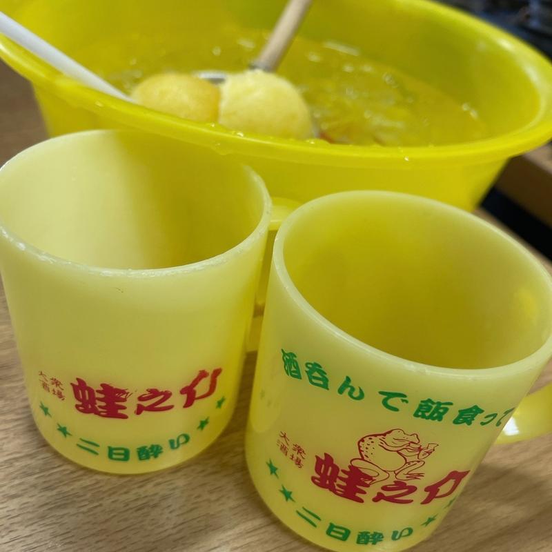 レモンサワー（カエル桶）(蛙之介)