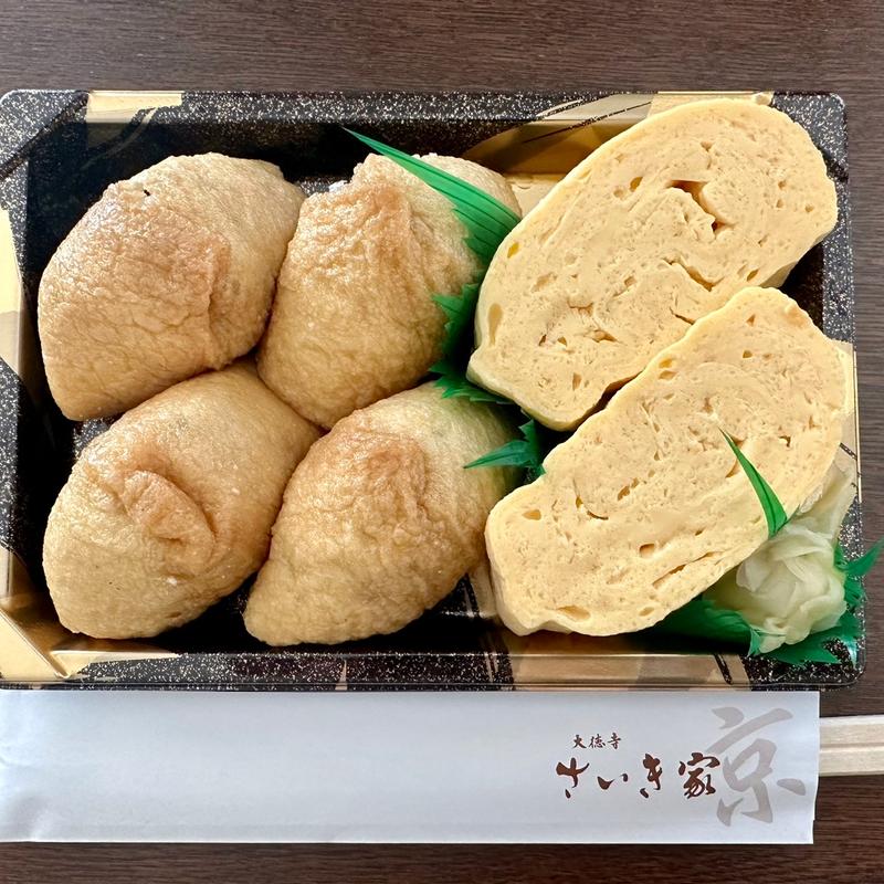 いなり寿司だし巻き弁当(大徳寺 さいき家)