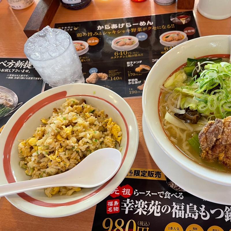 絶品半チャーハン(幸楽苑 本宮店 )