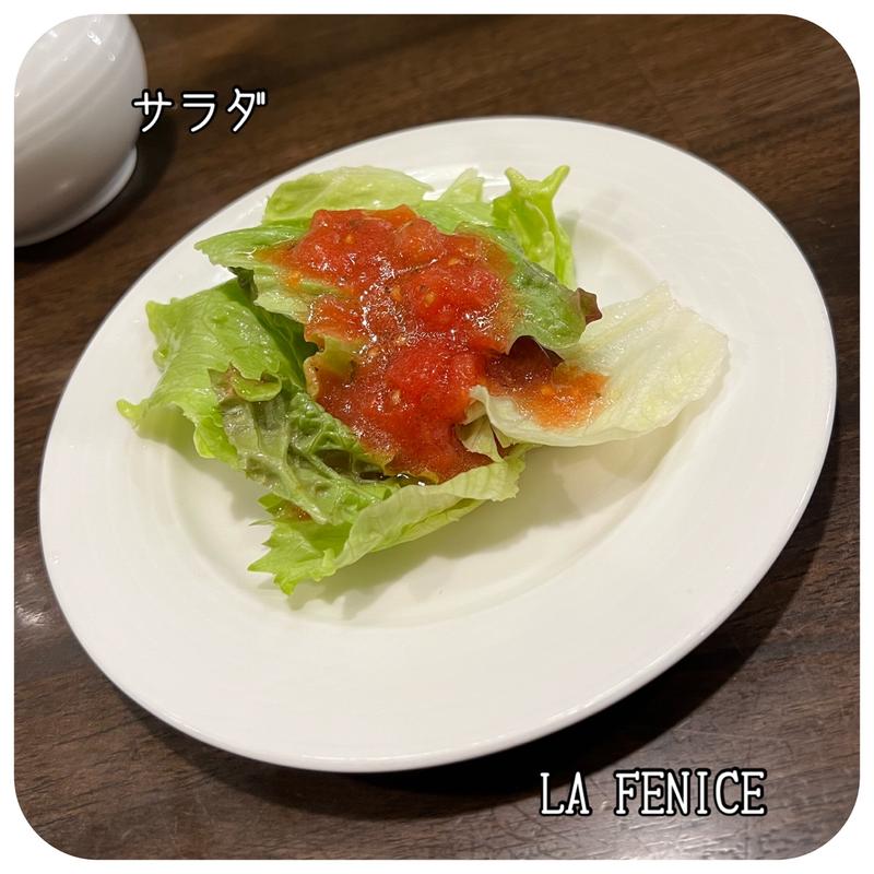 サラダ(ラ フェニーチェ)