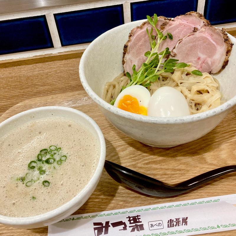 ダイブつけ麺(ラーメン家みつ葉 あべの出張所)