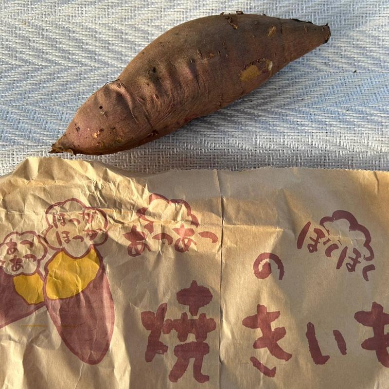 焼き芋(ウエルシア草津野路店 (調剤薬局))