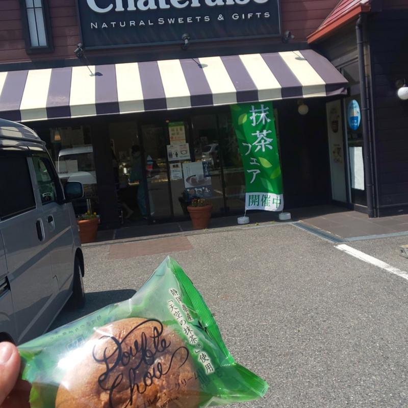 (シャトレーゼ 鈴蘭台店)