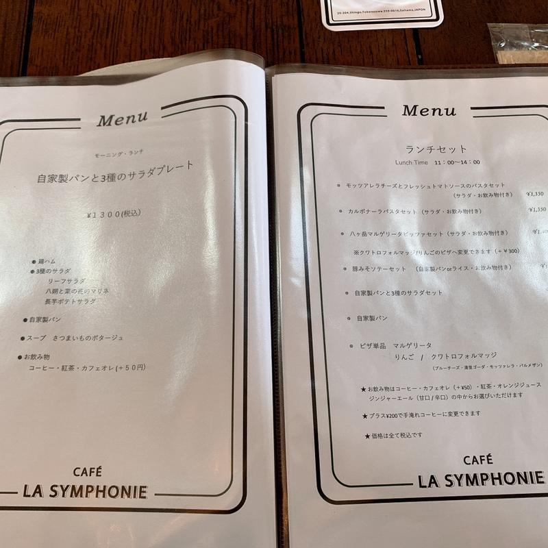 (caf'e La Symphonie)