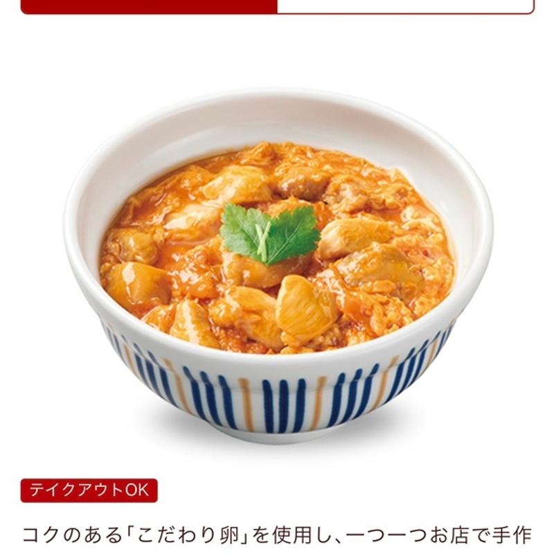 (なか卯 1国八幡美濃山店)