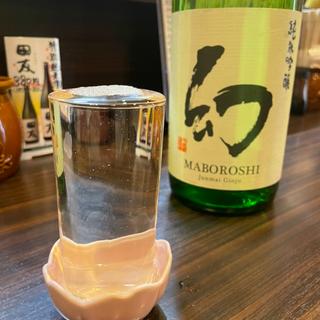日本酒  幻【広島県】