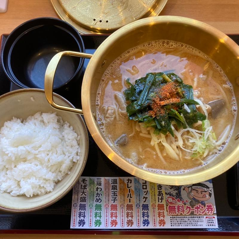 もつ鍋ら〜めん(小盛りごはんセット)(ゆで太郎 もつ次郎 鶴ケ谷バイパス店)