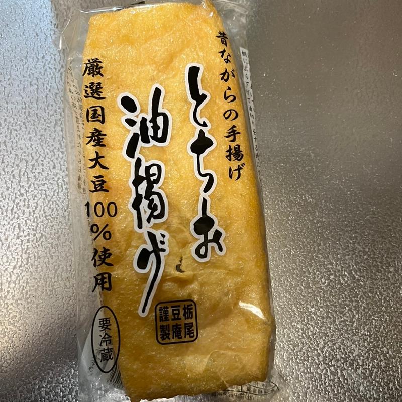 栃尾油あげ(栃尾豆庵 )