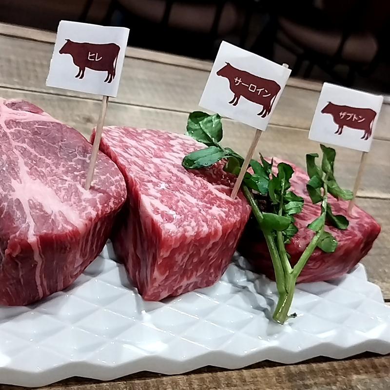 3種(熟成和牛ステーキグリルド エイジング・ビーフ 横浜店)