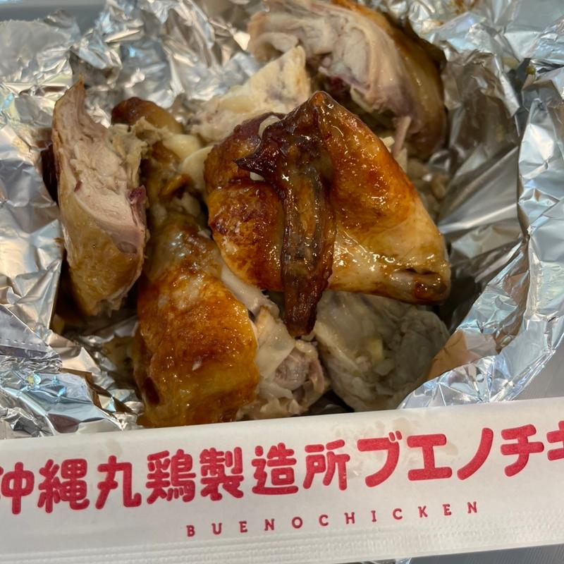 ブエノチキン半羽(ブエノチキン 浦添店 )
