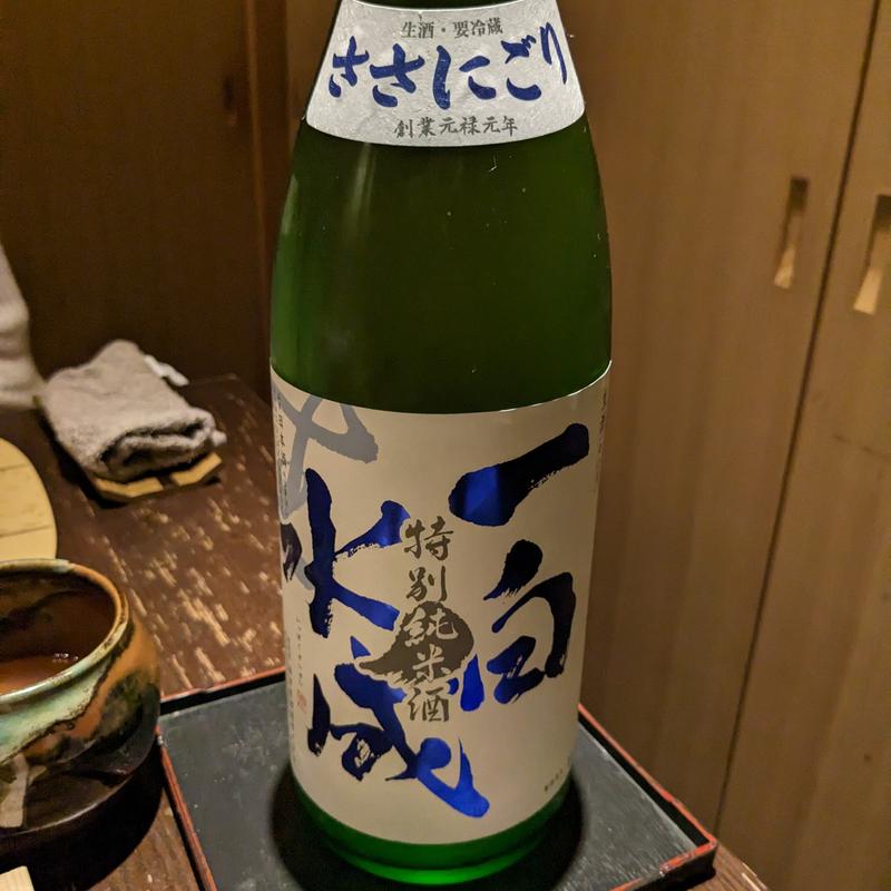 一白水成(さ行)