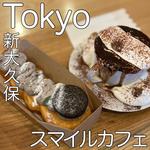 オレオクリームチーズ(スマイルカフェ)