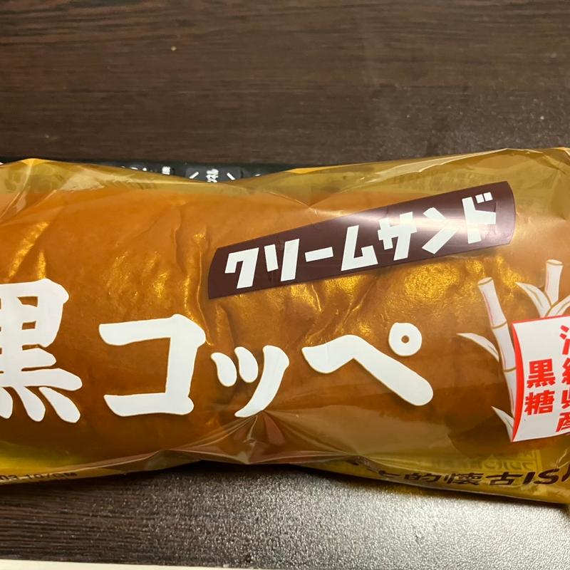 黒コッペパン(セブン-イレブン 浜松高丘東２丁目店)