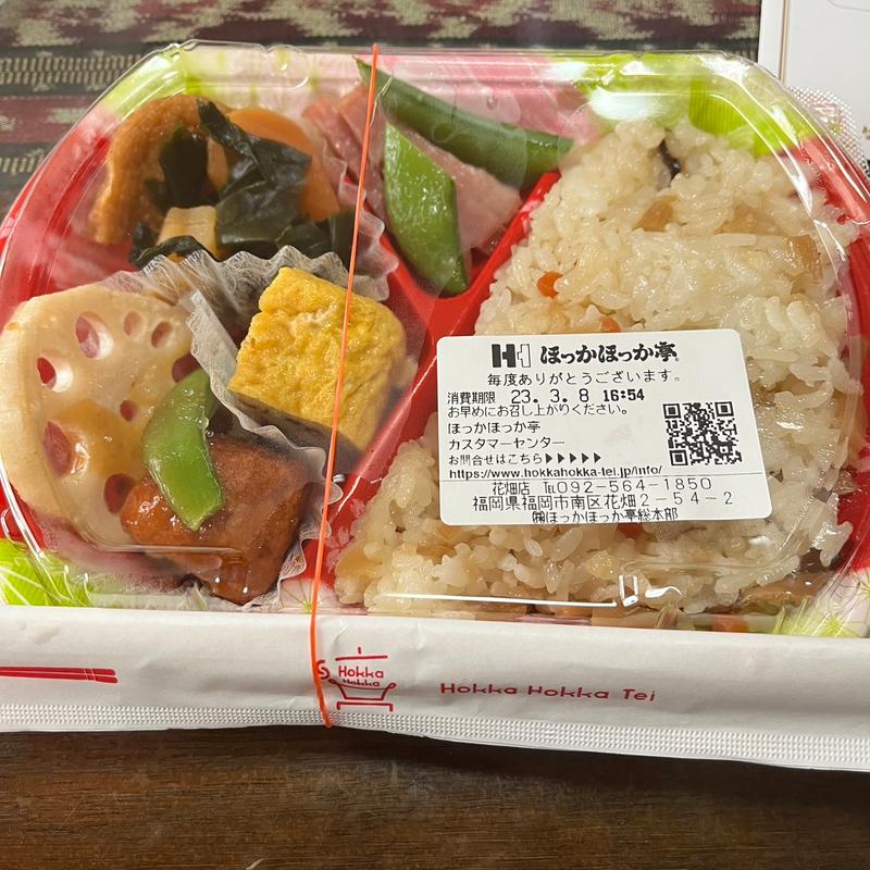 竹の子弁当(ほっかほっか亭 花畑店)