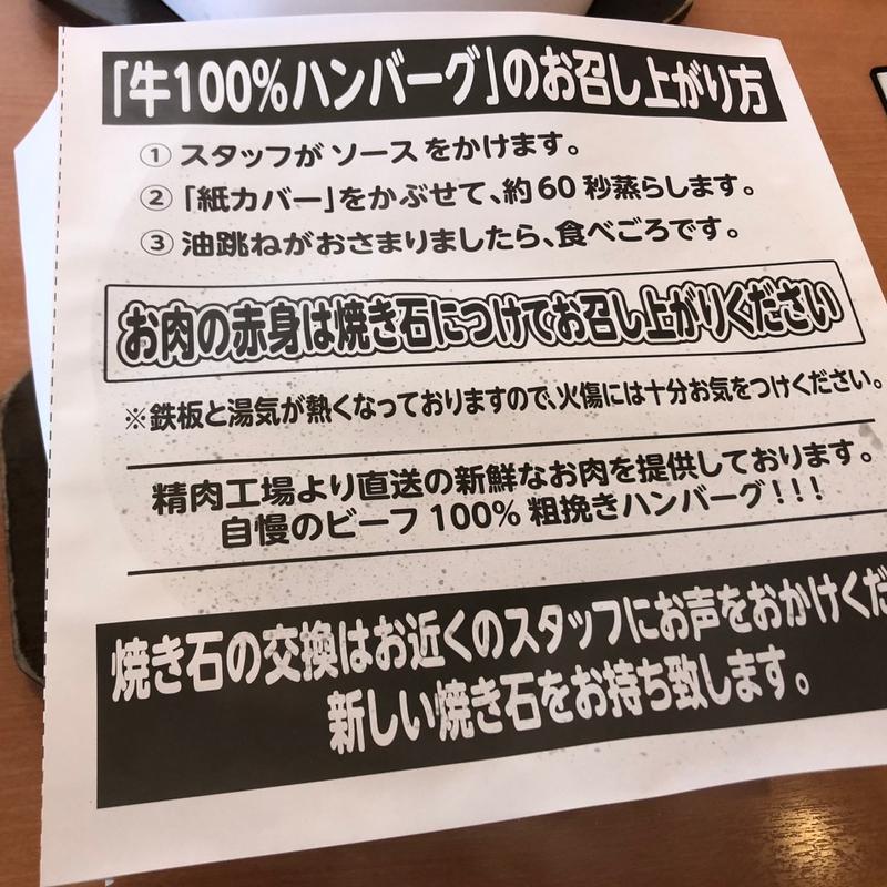 (肉のはせ川 戸塚原宿店)