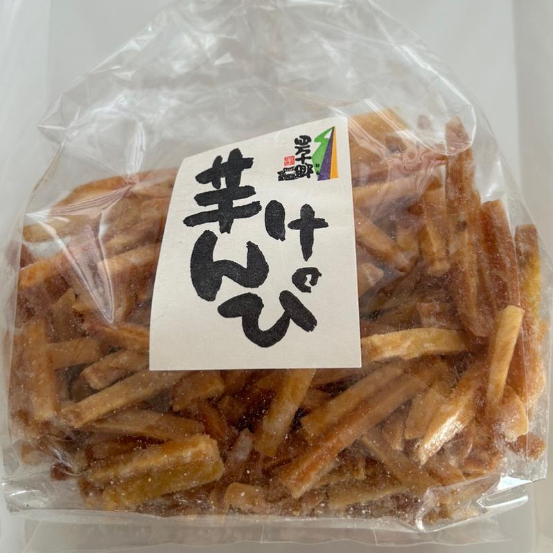 芋けんぴ(アグリの郷栗東 )
