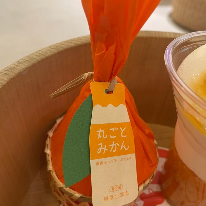 丸ごとみかん(道後いなり ゆのや)