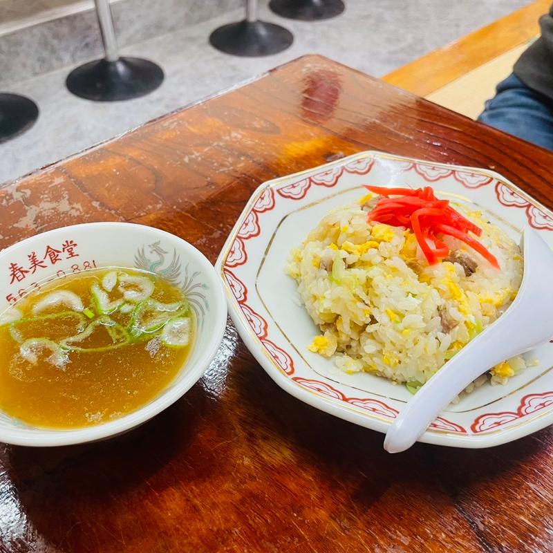 半チャーハン(春美食堂 東支店)