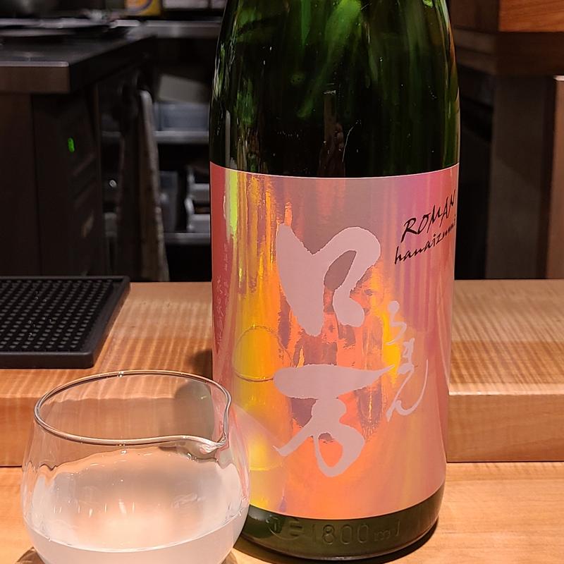 花泉酒造「かすみロ万 純米吟醸うすにごり生原酒」(酒 秀治郎)