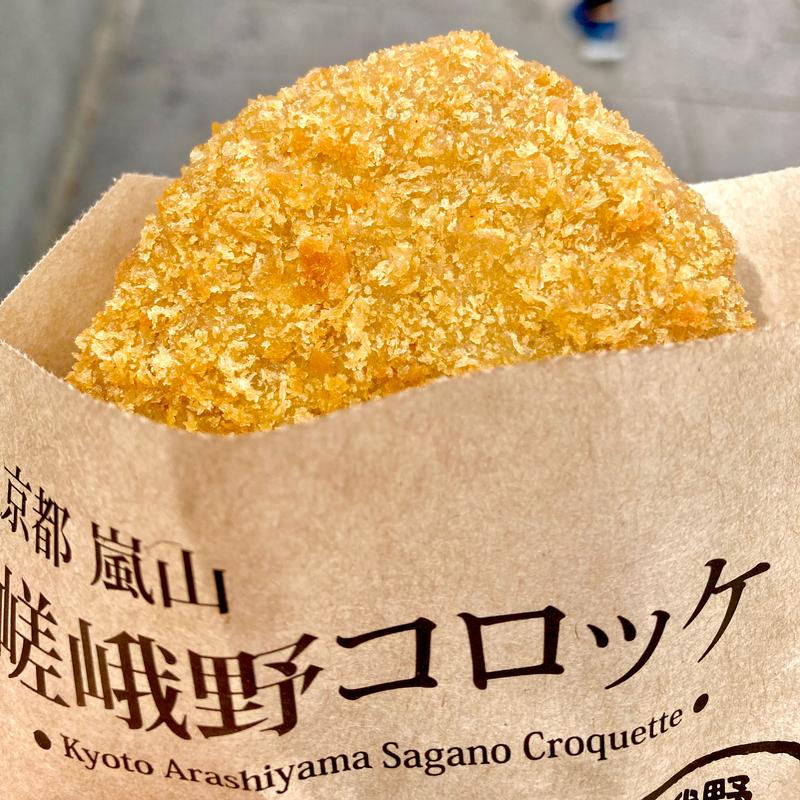 金賞コロッケ(嵯峨野コロッケ )