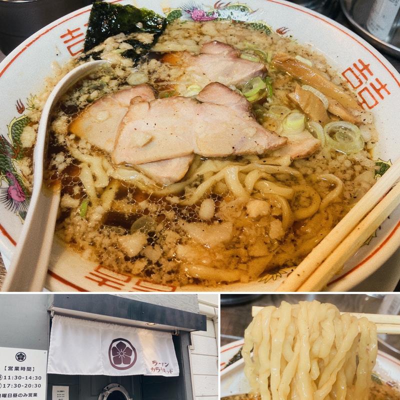 宮町ブラック(ラーメンカラテキッド)