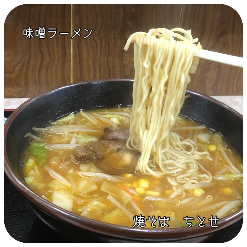 みそラーメン（並）(ちとせ )