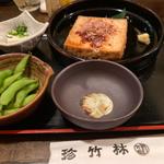 (珍竹林 （チンチクリン）)