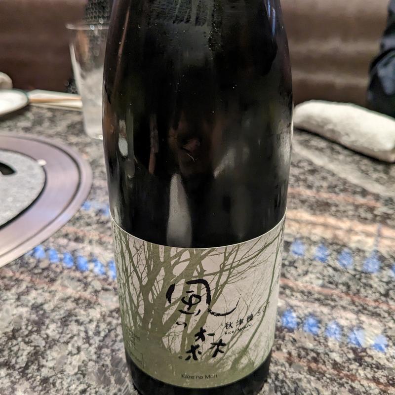 風の森(尾崎さんち)