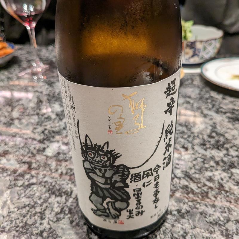 獅子の里(尾崎さんち)