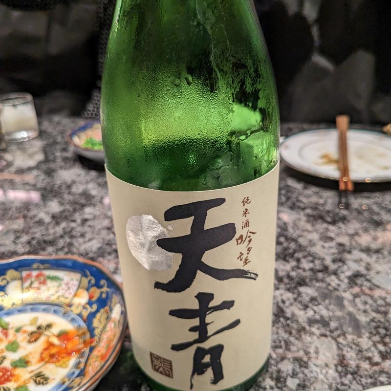 天青(尾崎さんち)