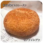 お店で揚げたカレーパン(セブンイレブン 高山花岡町店 )