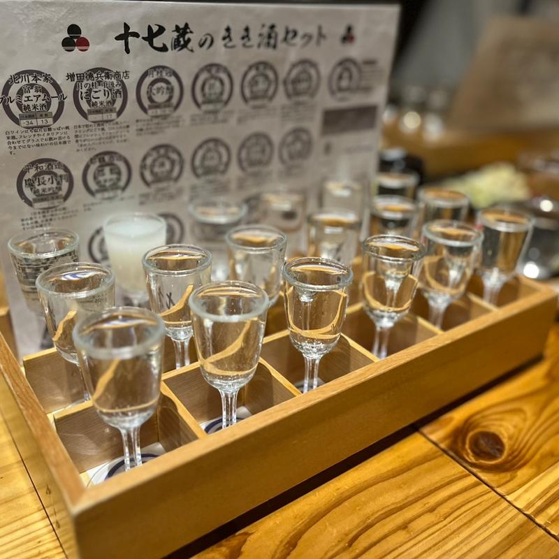 十八種の利き酒セット(伏水酒蔵小路)